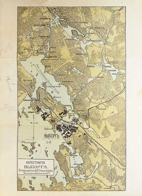 Грэнхаген К.Б. Спутник по Финляндии. Курорты, дачные и живописные местности Карелии... СПб.: Типография «Герольд», 1911.